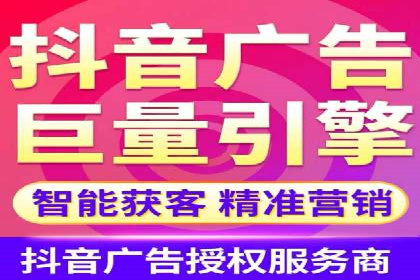 短视频热潮中的抖音信息流推广策略